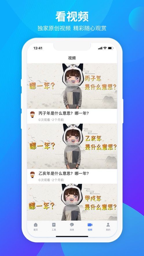 安卓神巴巴民俗国学科普平台官方版app