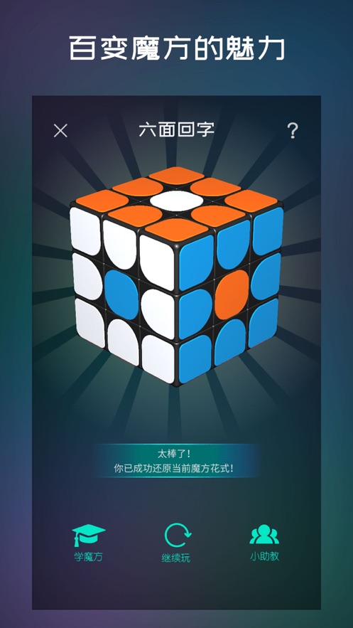 puzzleschoolapp下载