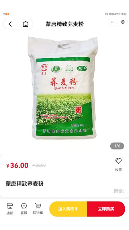 唐兴粮行粮油购物app官方版