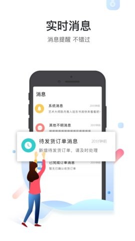 安卓艺咚咚商家端app