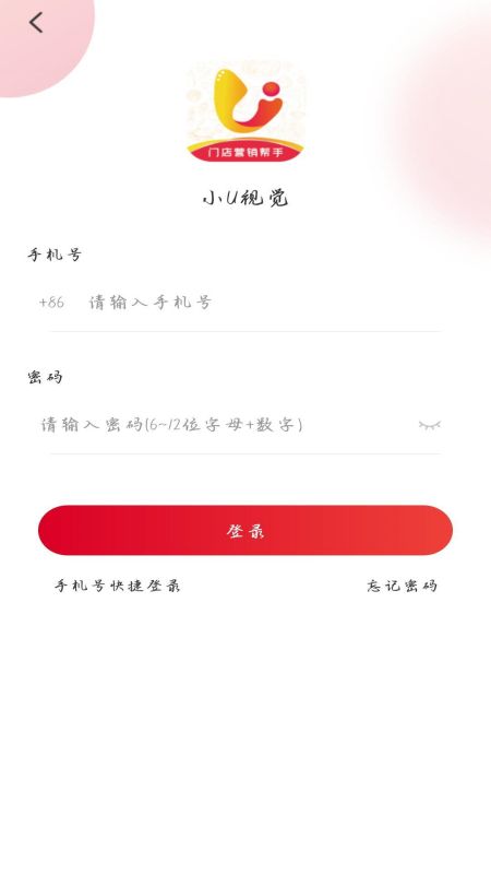 小u视觉app