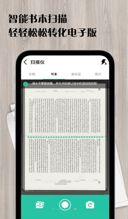 安卓瑾软扫描王appapp