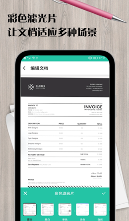 安卓瑾软扫描王app软件下载