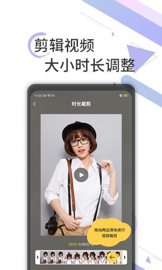 安卓去水印剪辑工坊软件下载