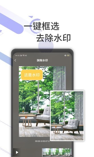 去水印剪辑工坊下载