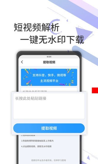 安卓去水印剪辑工坊app