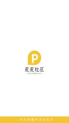安卓皮皮社区软件下载