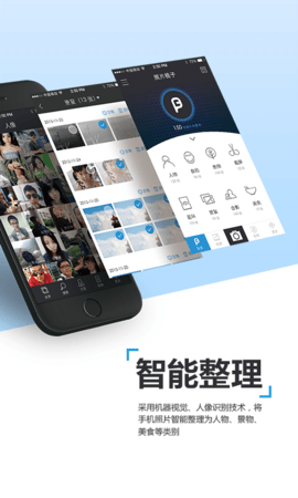 安卓照片梳子app