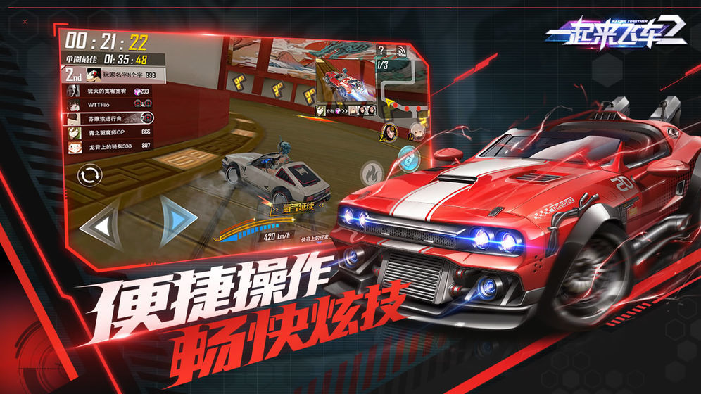 极速方程式赛车无敌版