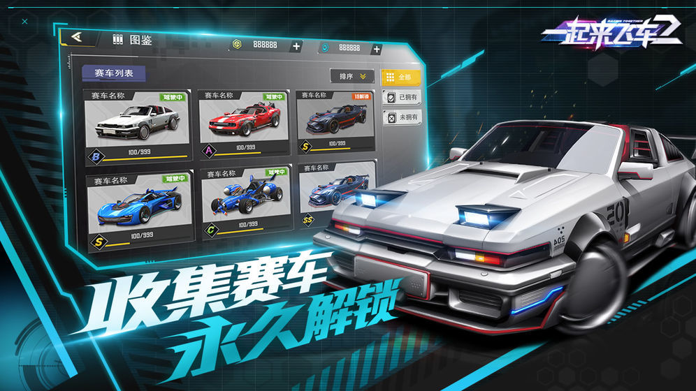 安卓极速方程式赛车无敌版app