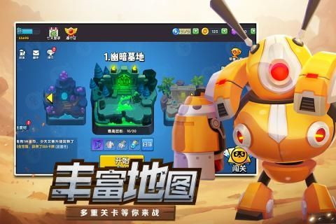 机甲游侠下载