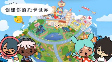 米加世界樱花小镇app下载