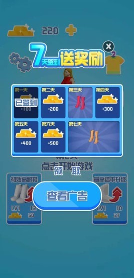 女王跑酷下载