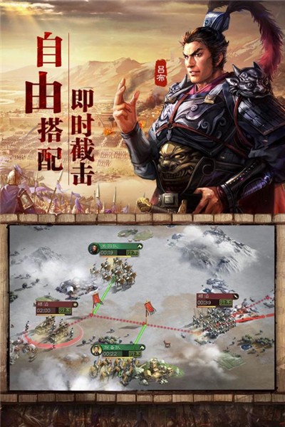 三国志战略版app下载
