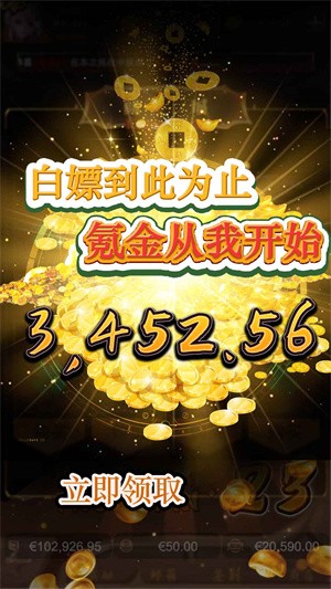 安卓氪金之王软件下载