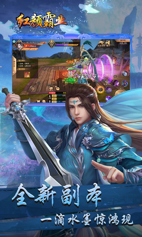 安卓红颜霸业可盘版app