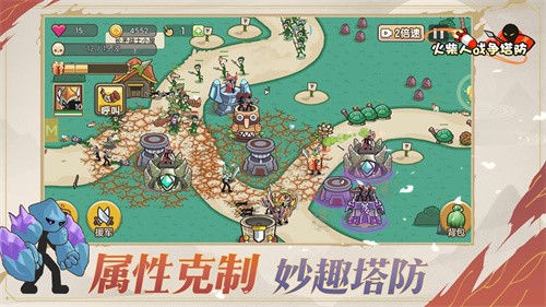 火柴人战争塔防下载