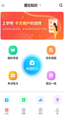 健康管理师题库app下载