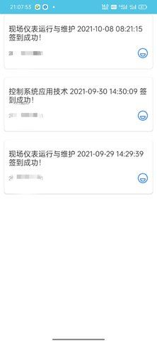 安卓云课堂签到软件下载