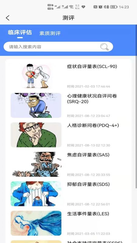 安卓朋辈软件下载