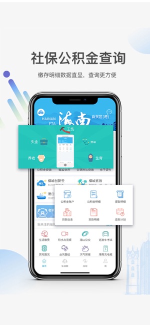 安卓椰城市民云软件下载