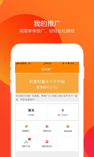 安卓招招最新版app