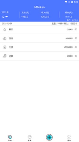 安卓mtoken工具软件下载