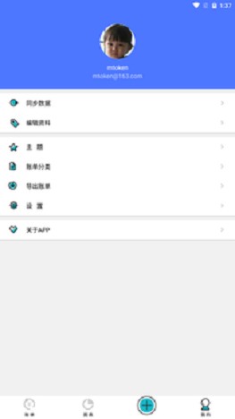 安卓mtoken工具app