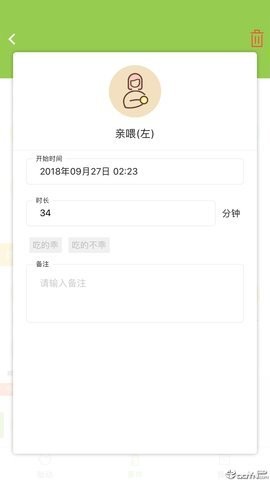 安卓豌豆胎动app