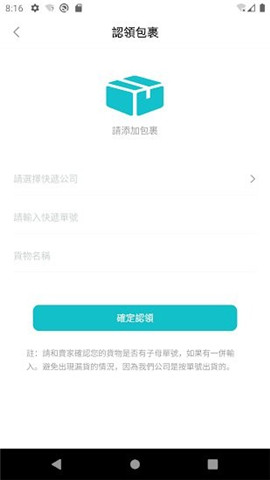 安卓集运合家居软件下载