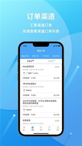 安卓爱车保骉app