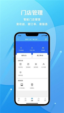 安卓爱车保骉软件下载