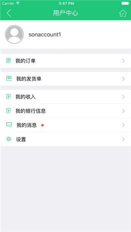 爱机汇店员版app下载