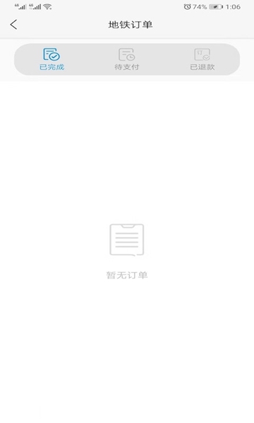 青城地铁 最新版