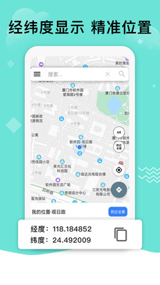 安卓北斗导航地图最新版本官方手机正式版 v2.9.3app