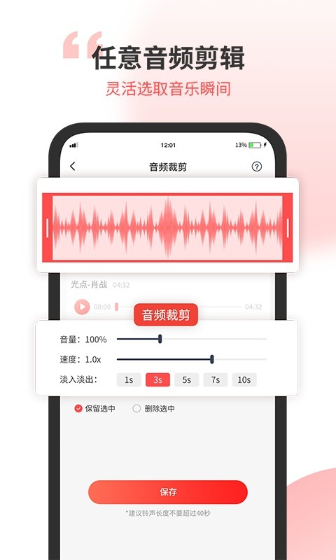 安卓小听音乐剪辑软件下载