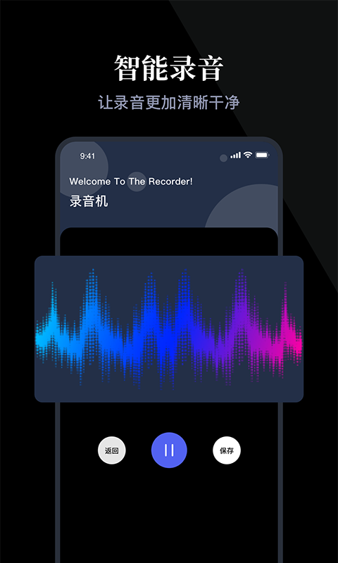 安卓小熊录音神器软件下载