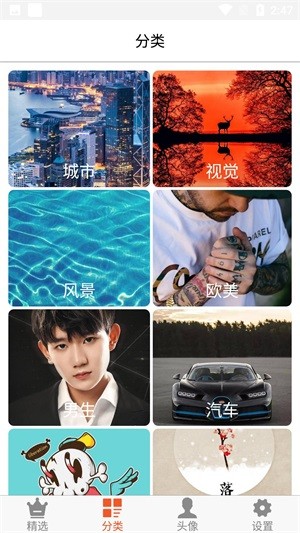 安卓白茫壁纸app