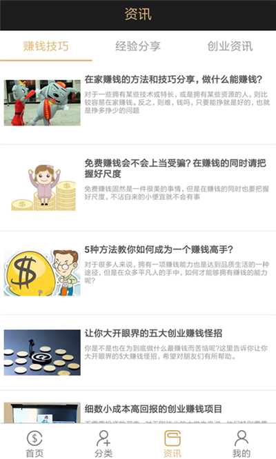 安卓天天赚金app官方手机版 v4.5.4app