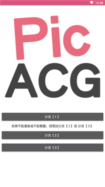 哔咔哔咔picacgapp下载