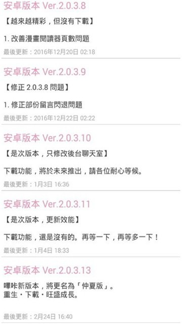 安卓哔咔哔咔picacgapp