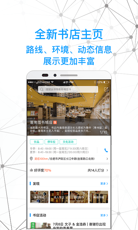 安卓智慧书房安卓版软件下载