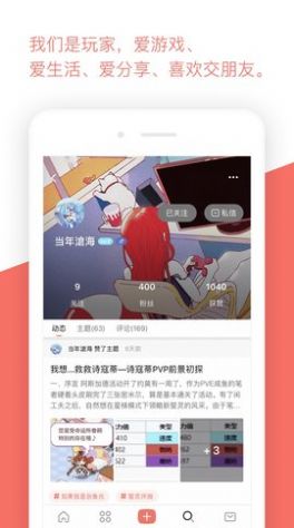 bigfun坎公社区app下载