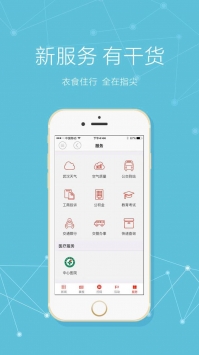看楚天app下载