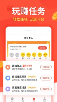 安卓趣看看app