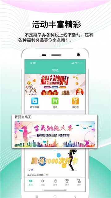 安卓运动方向app