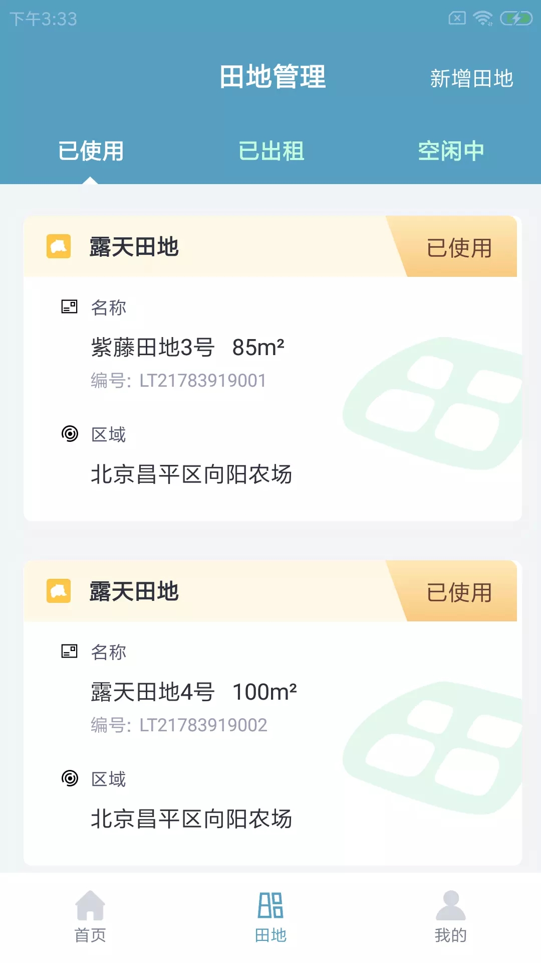 安卓坚道夫企慧软件下载