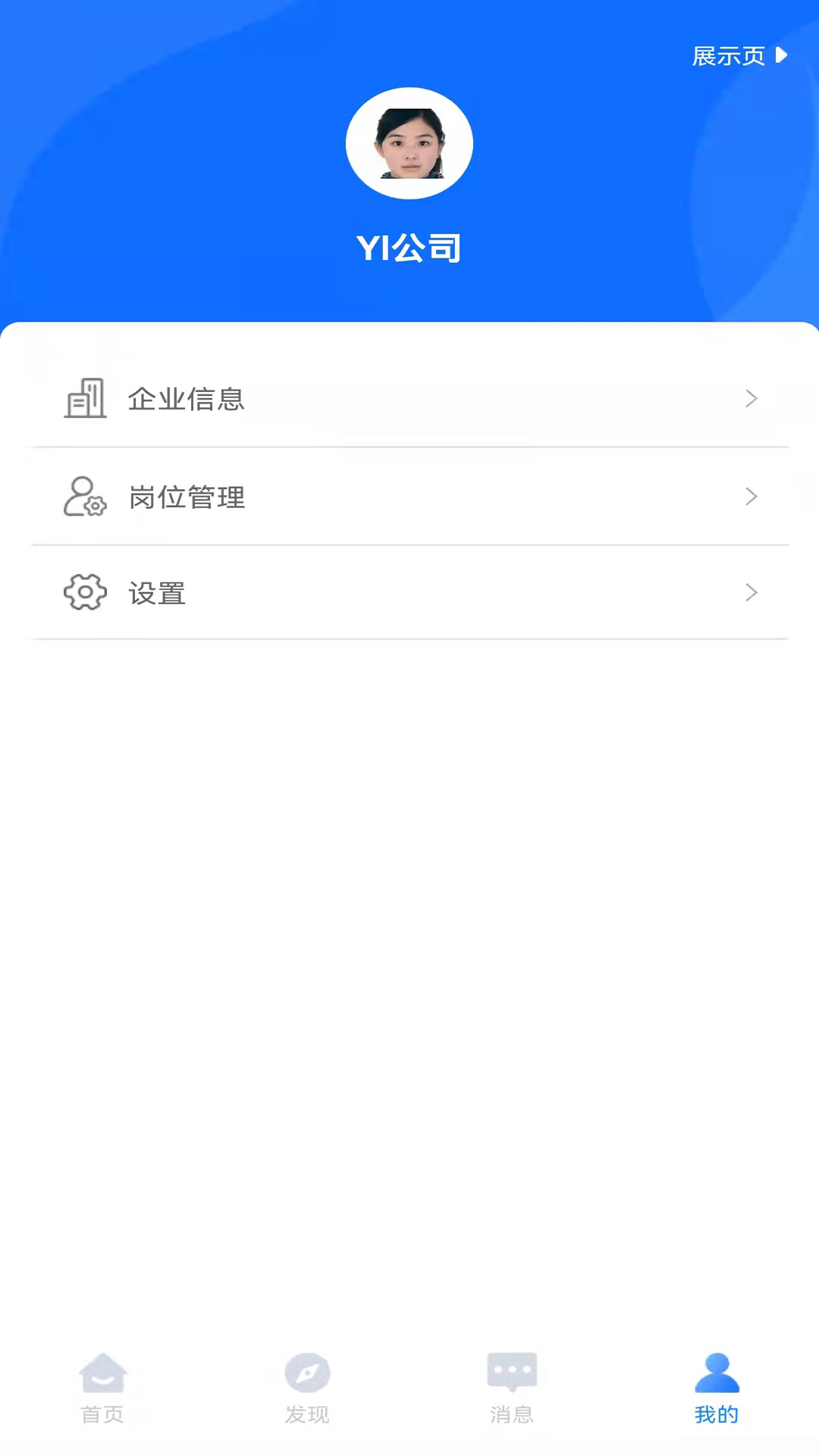 承事企业端app下载