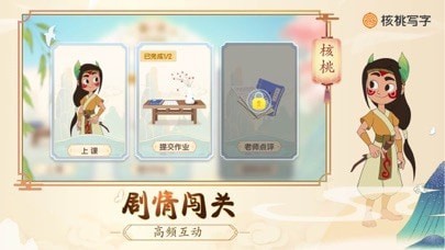 核桃写字安卓版下载