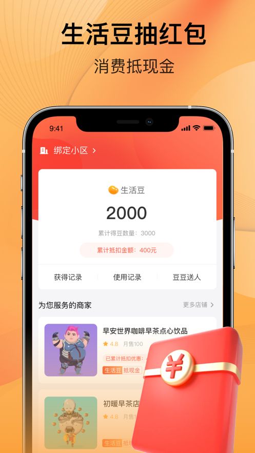 五新好生活app下载